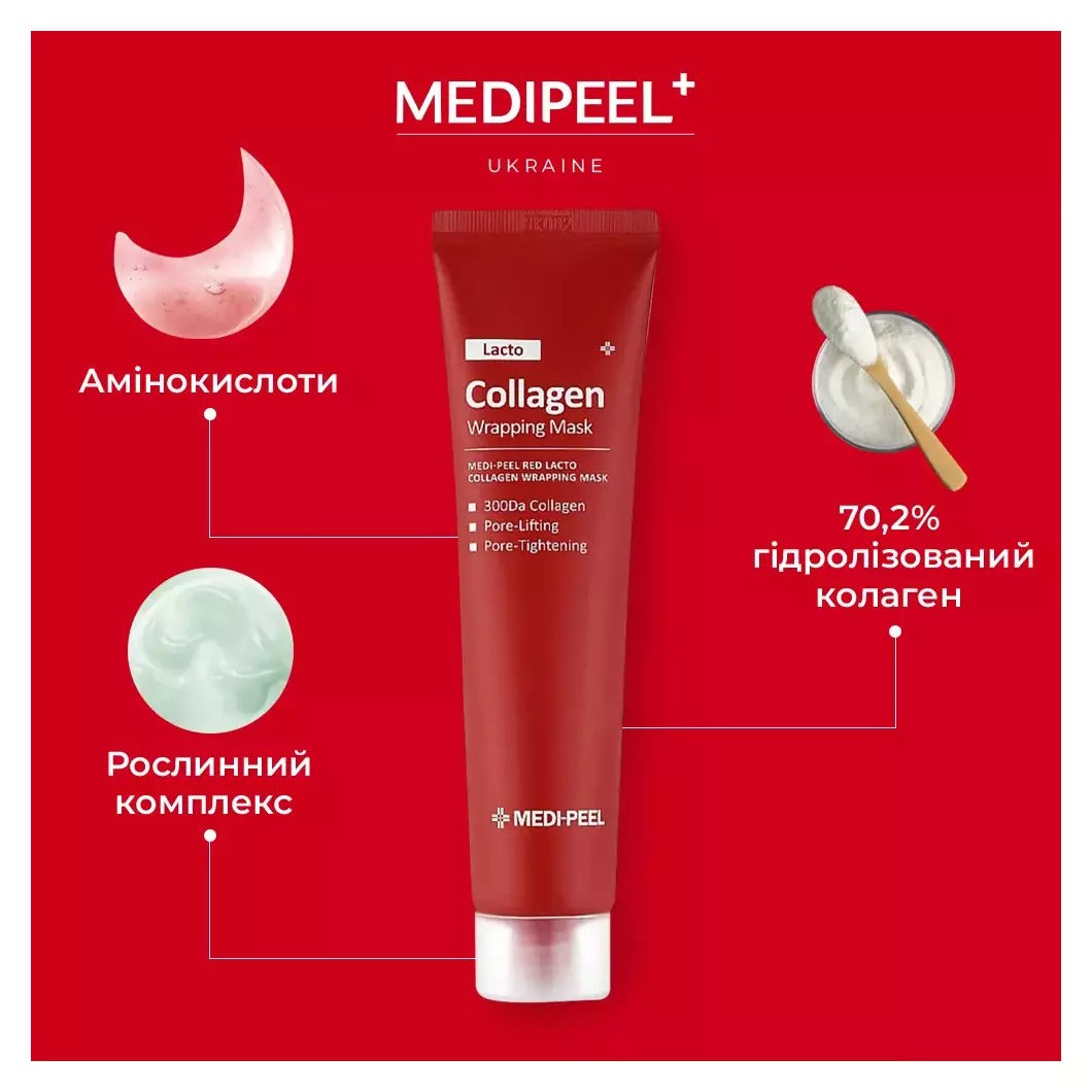 MEDI-PEEL Red Lacto Collagen Wrapping Mask